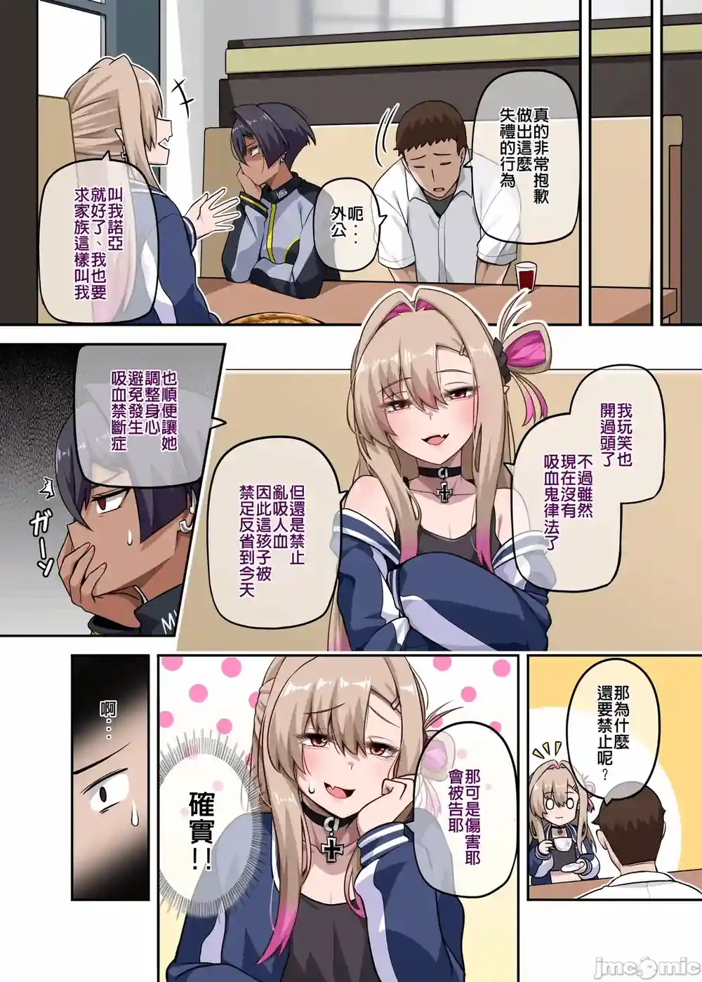 漫画页面