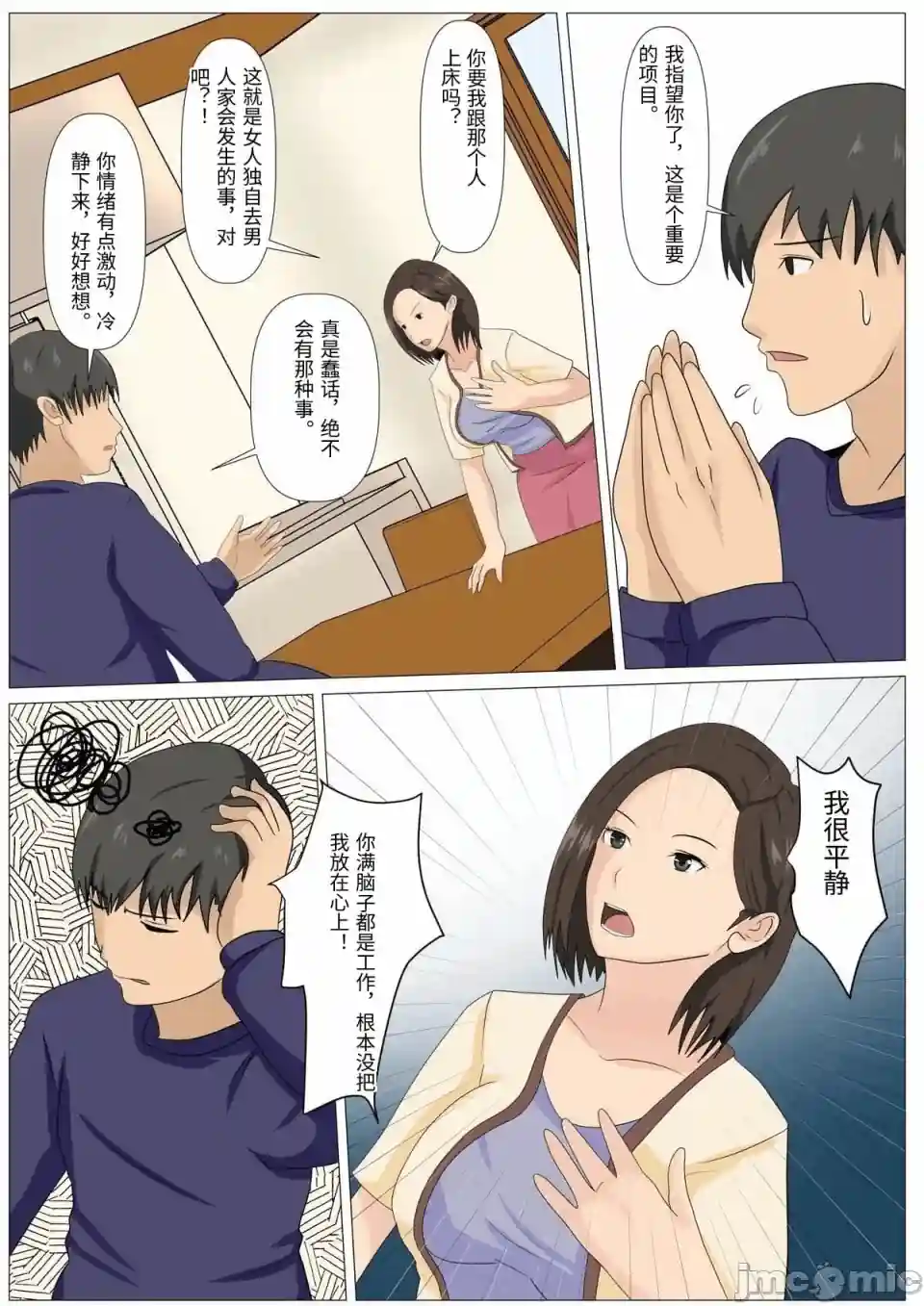 漫画页面