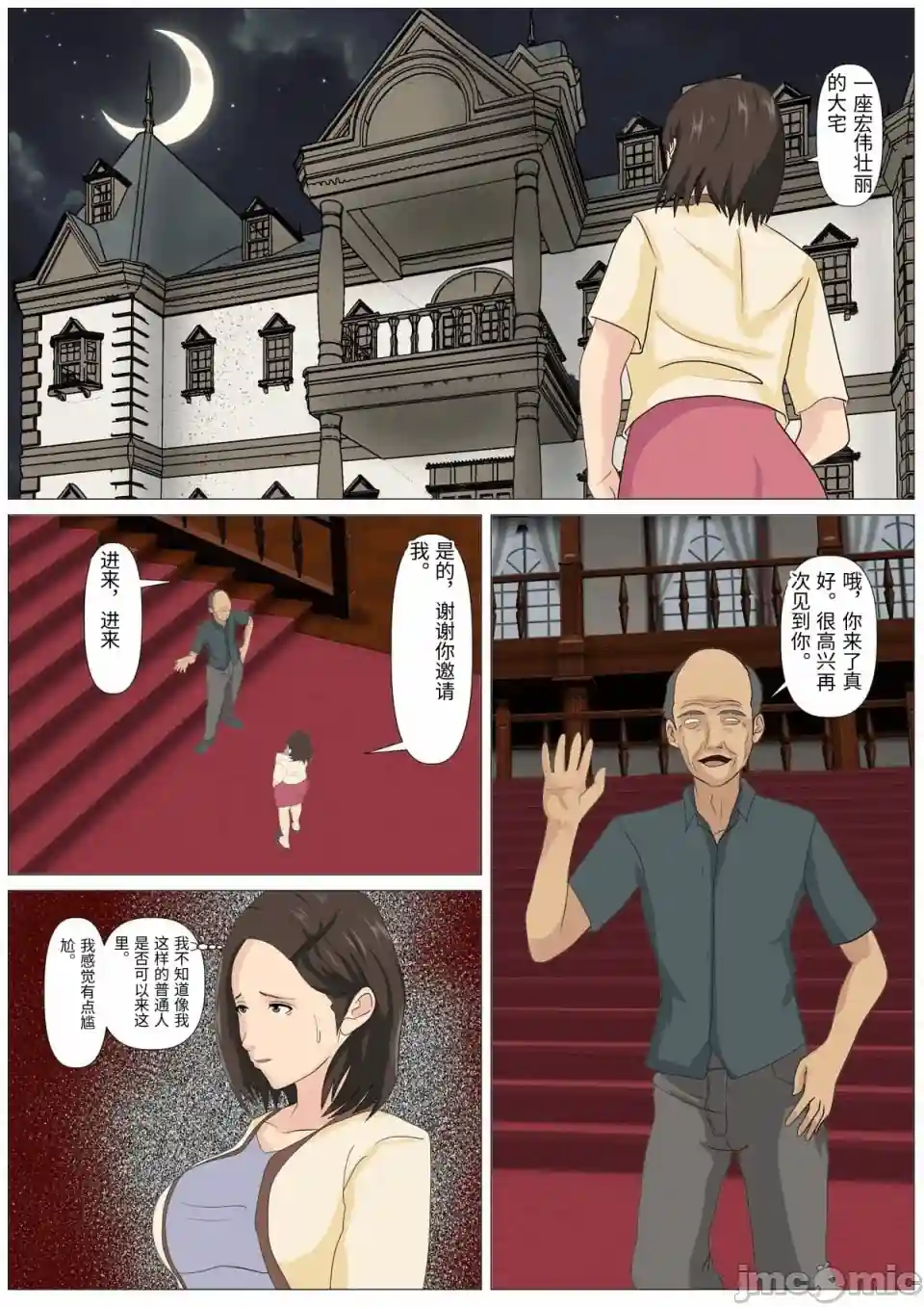 漫画页面