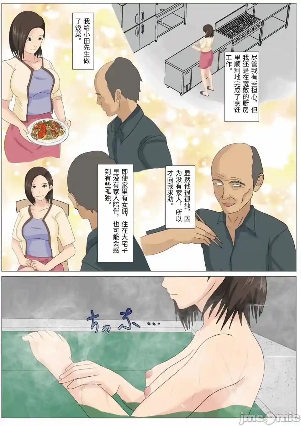 漫画页面