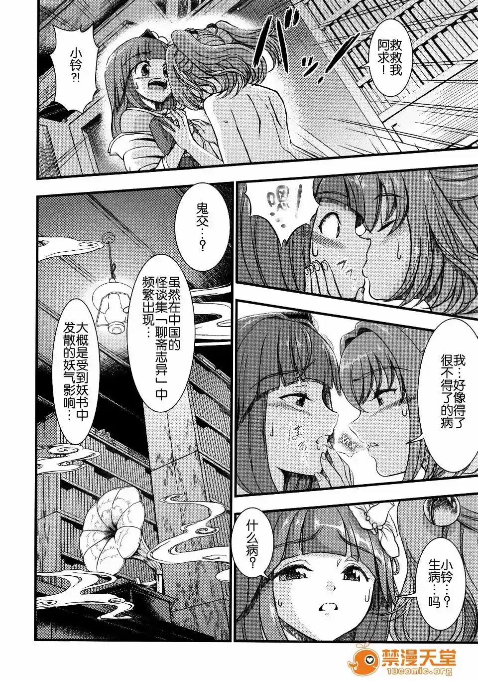 漫画页面