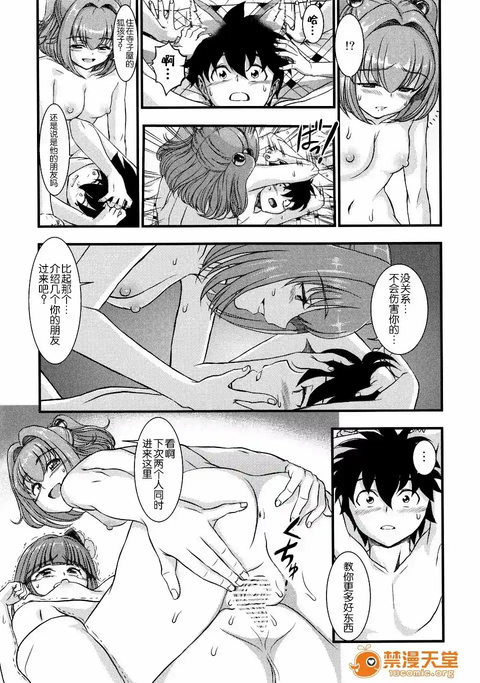 漫画页面
