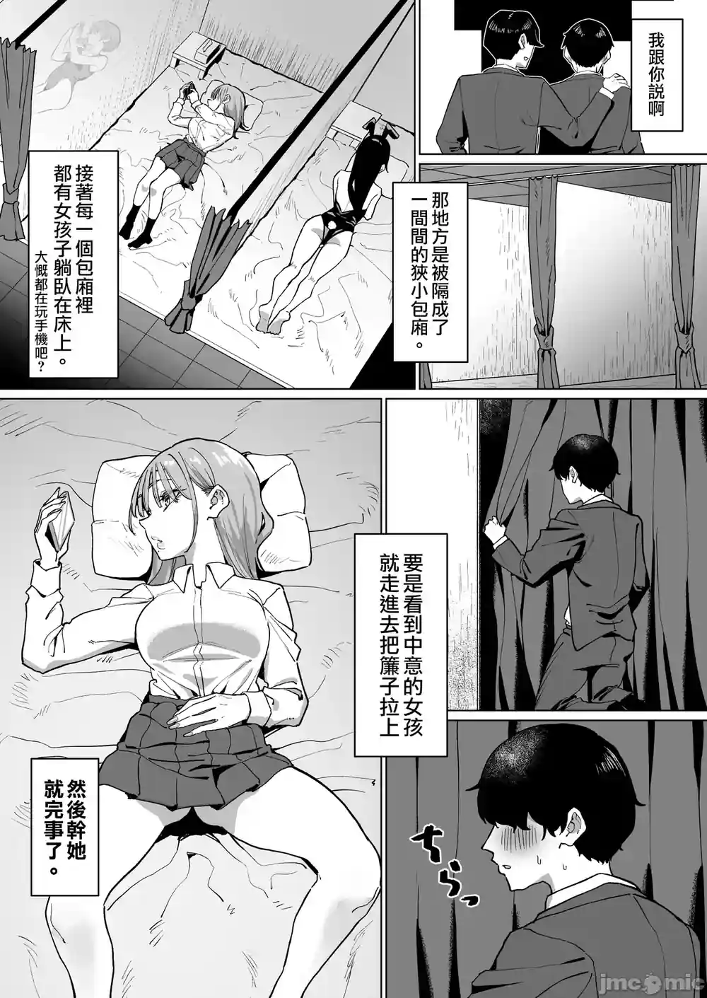 漫画页面