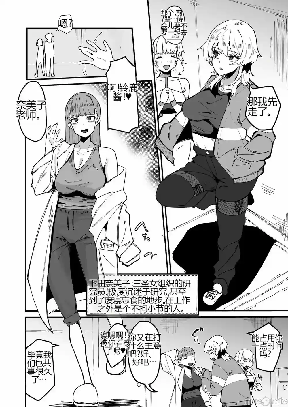 漫画页面