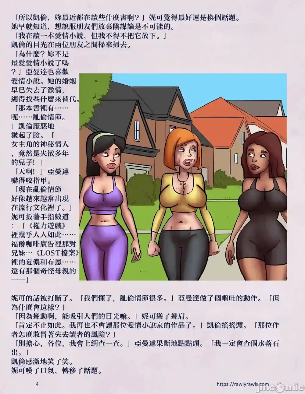 漫画页面