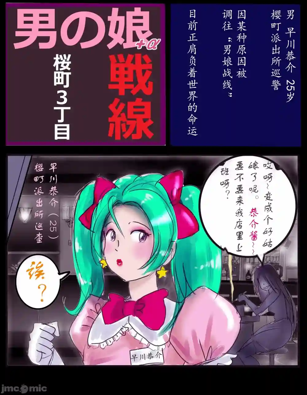 漫画页面