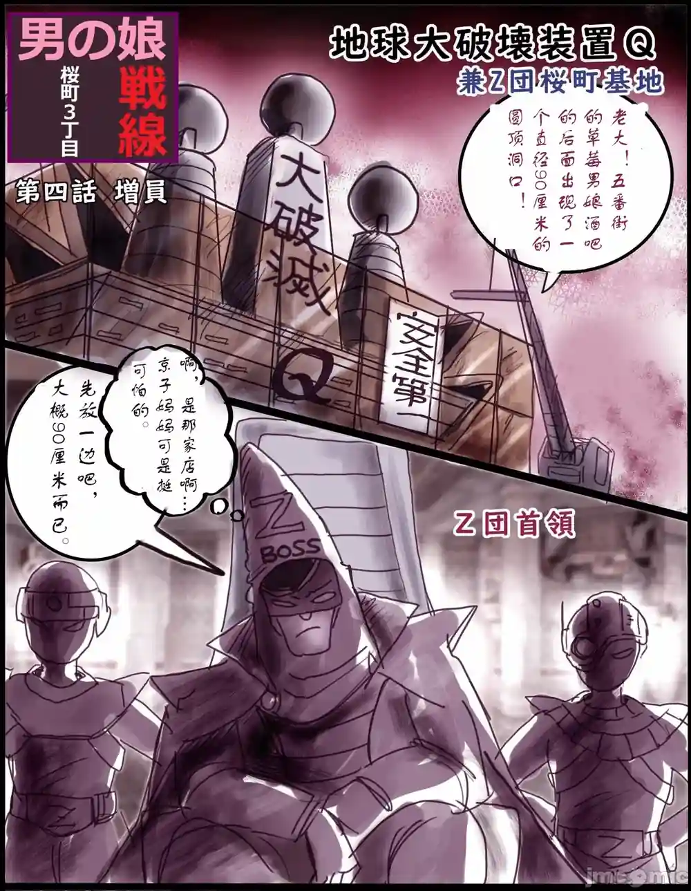漫画页面