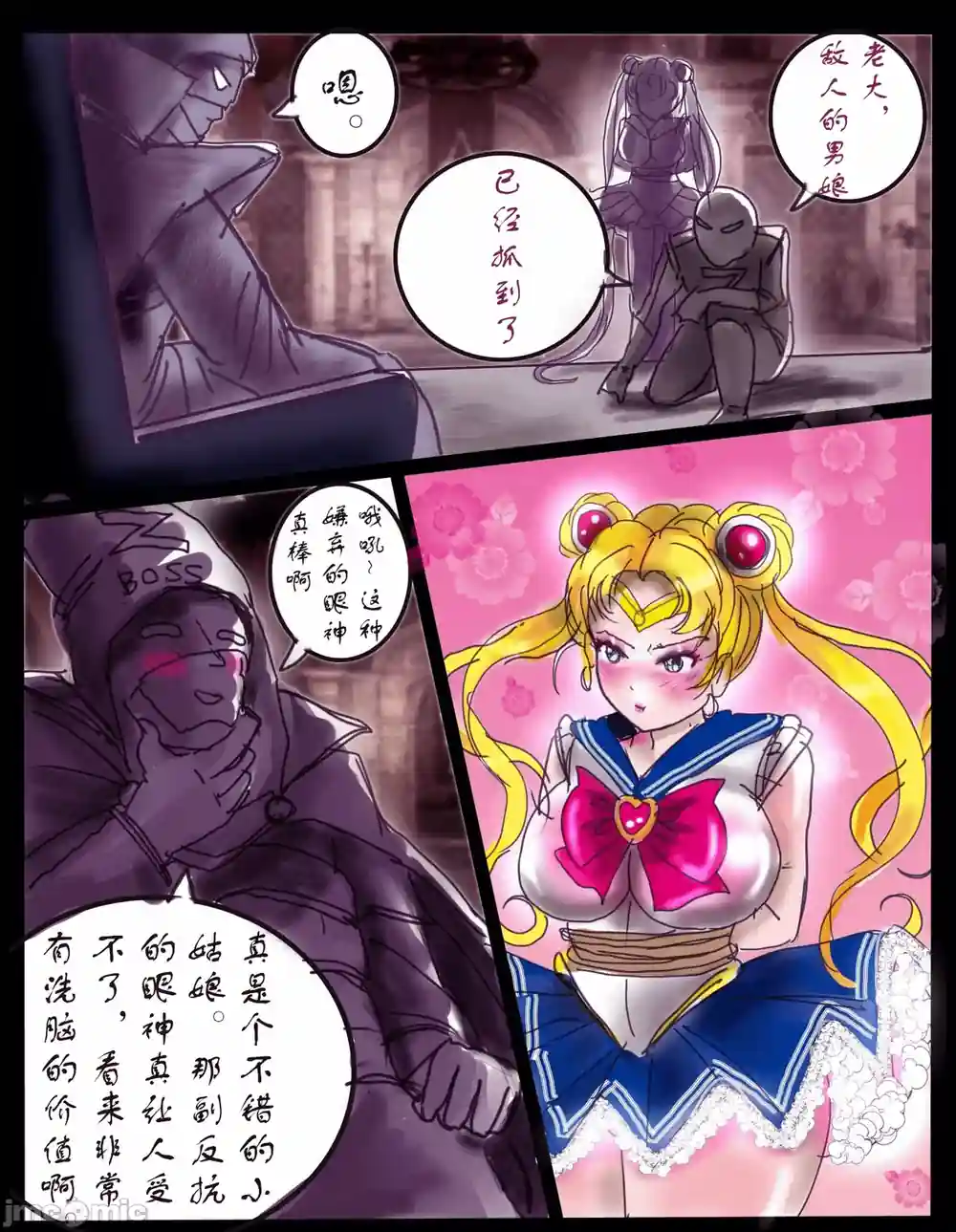 漫画页面