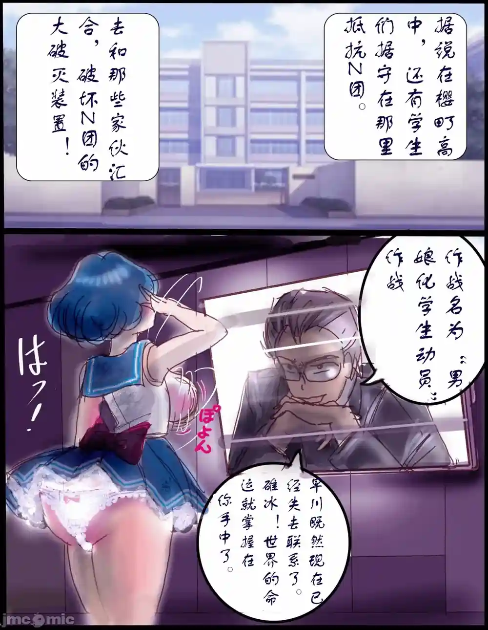 漫画页面