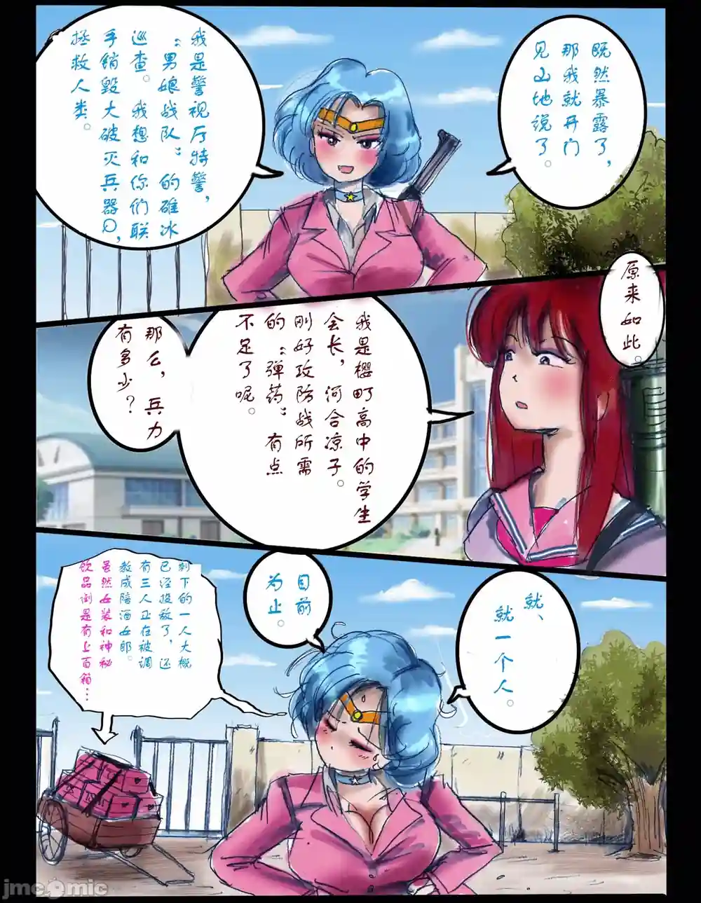 漫画页面