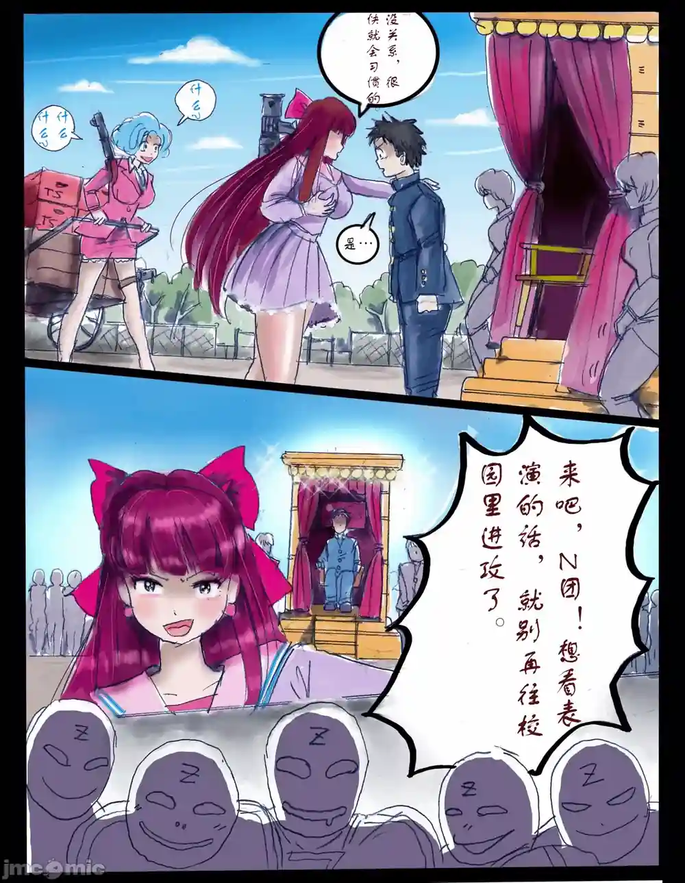漫画页面