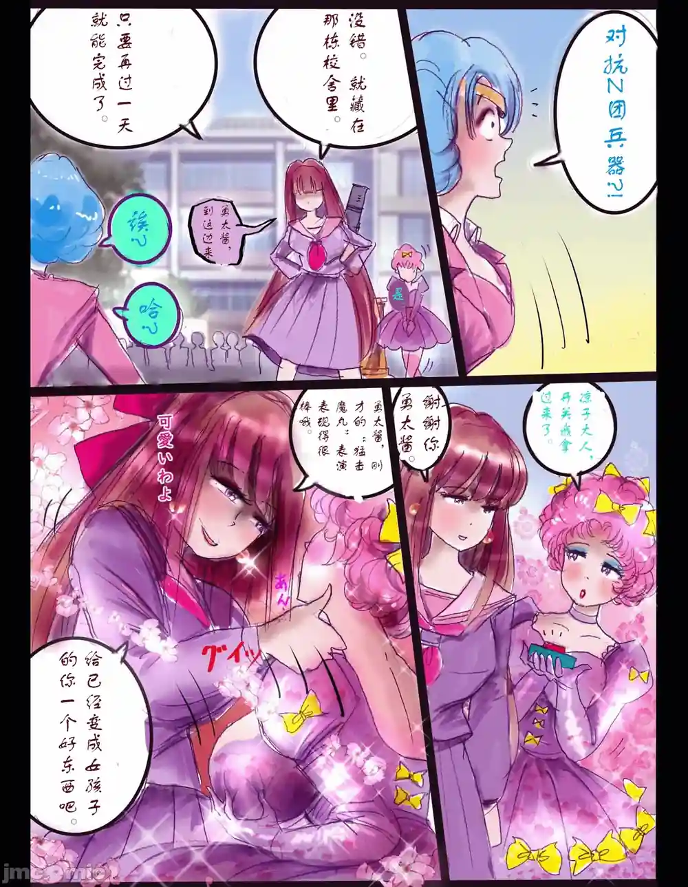 漫画页面