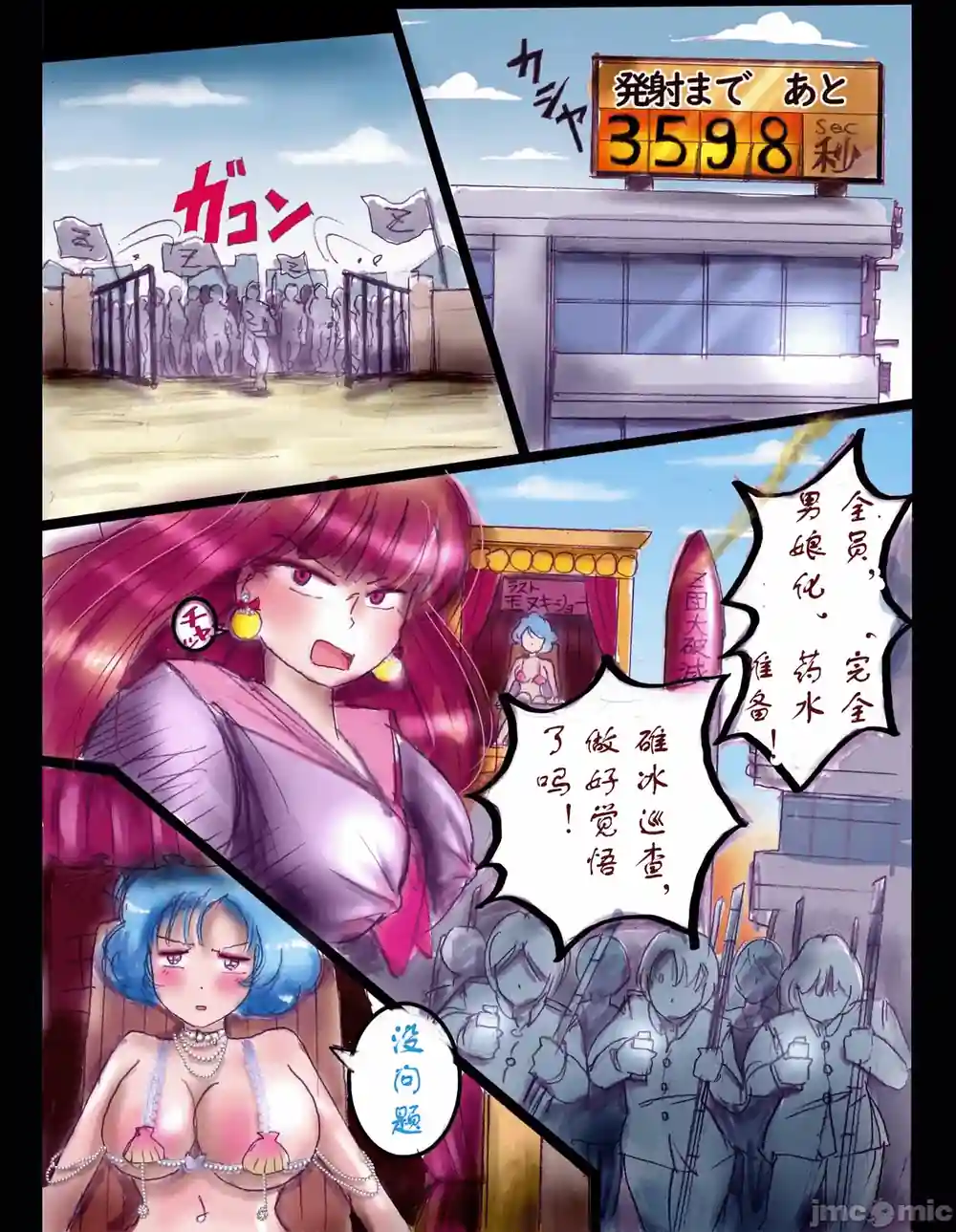 漫画页面