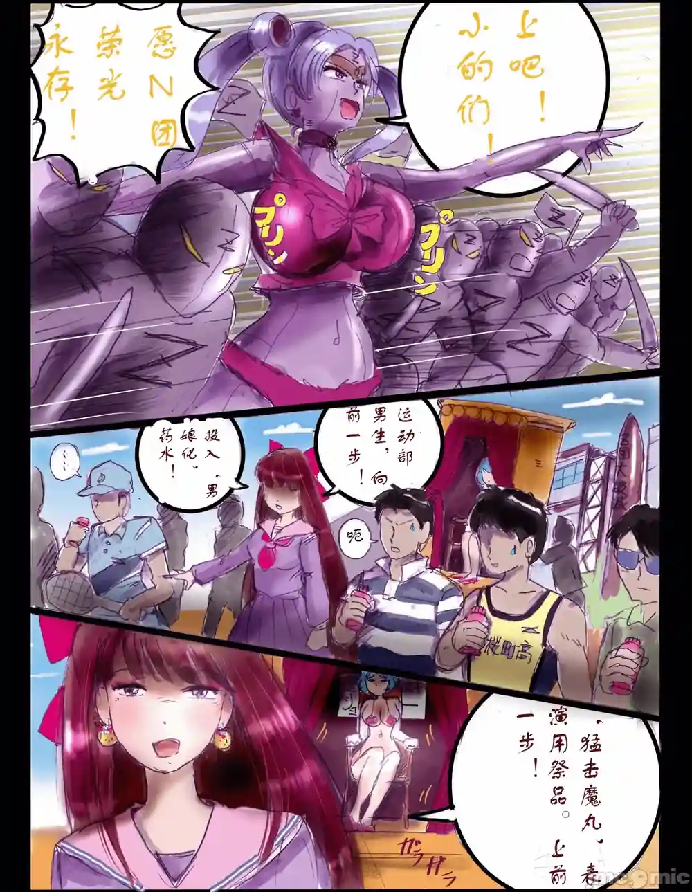 漫画页面