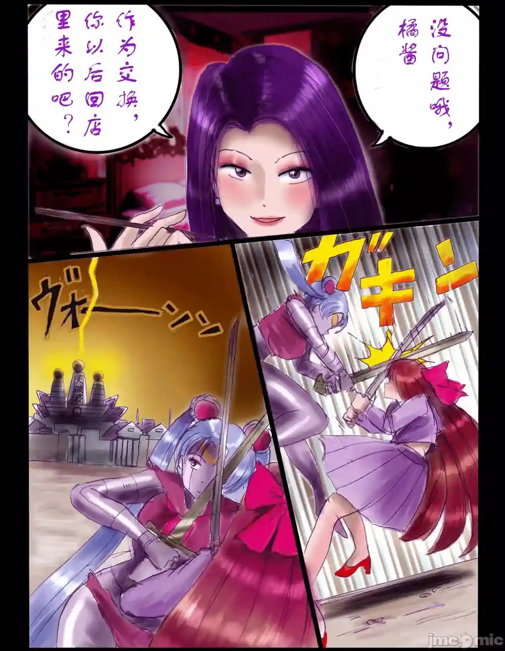 漫画页面