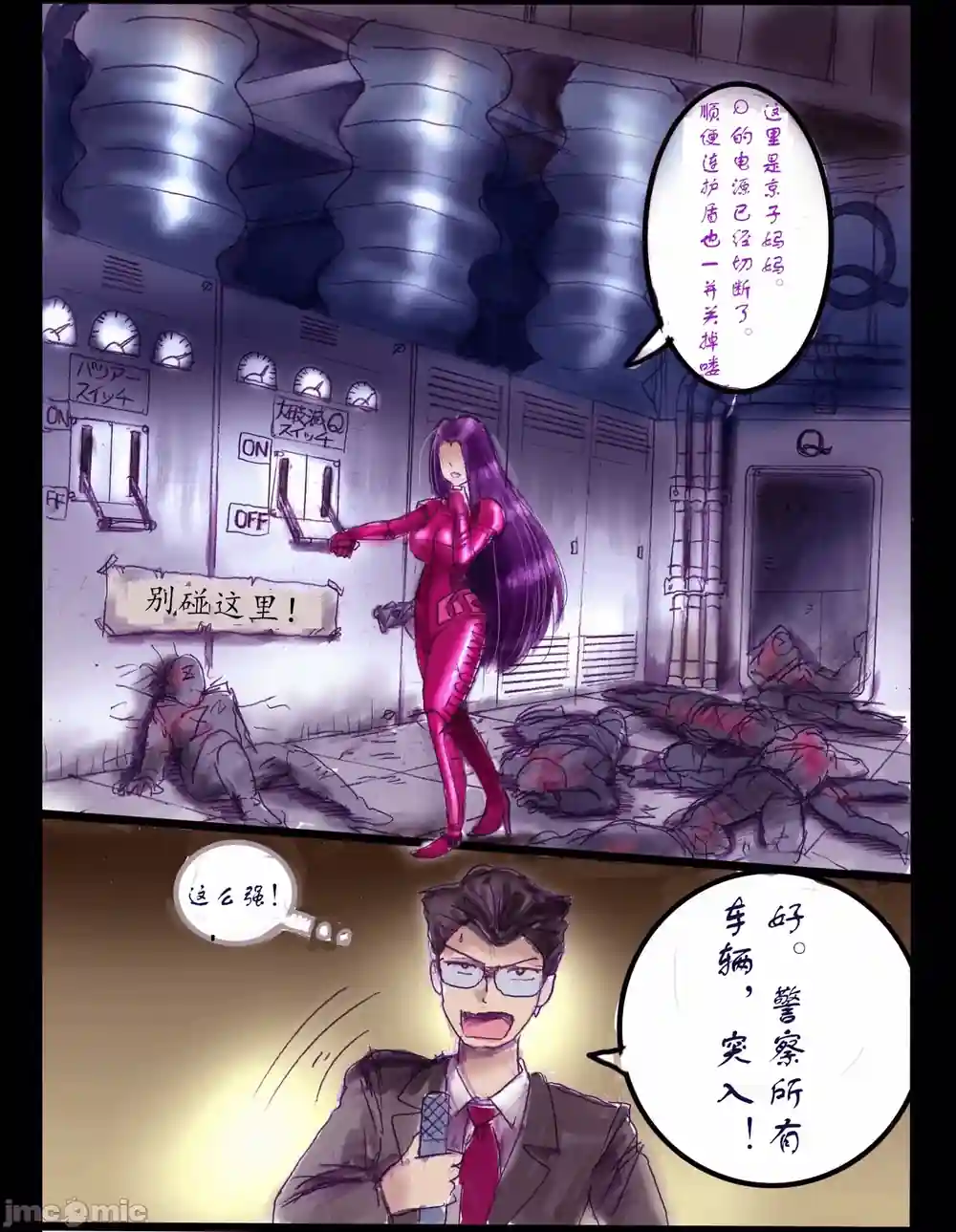 漫画页面