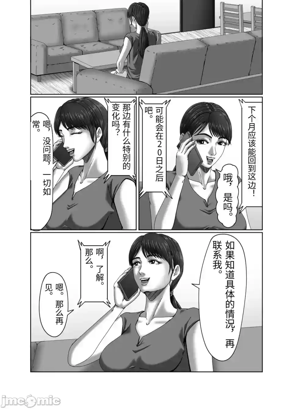 漫画页面