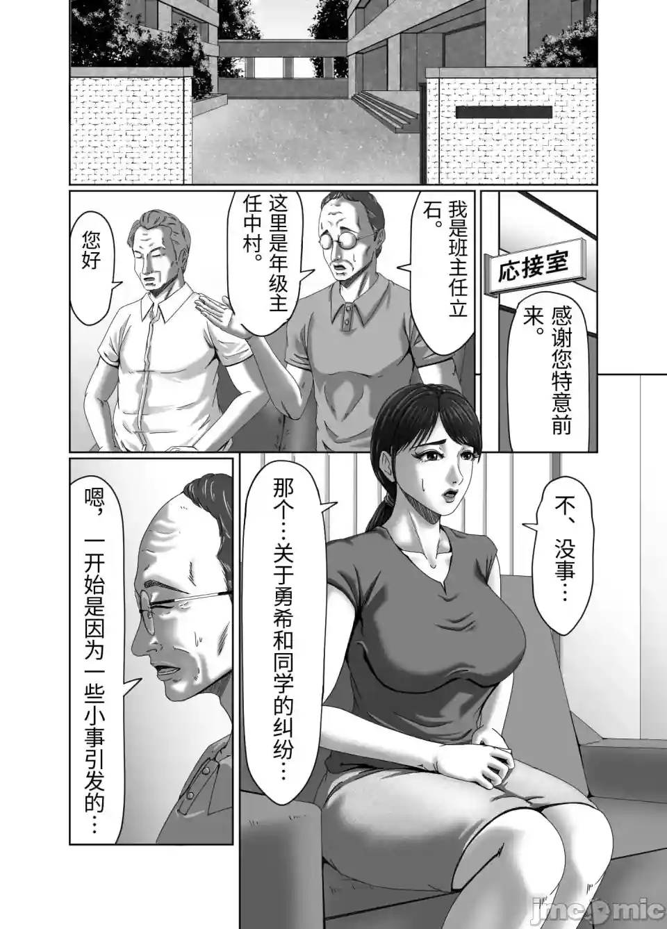 漫画页面