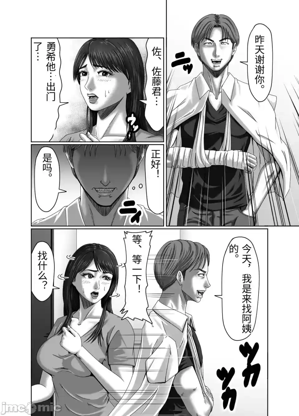 漫画页面