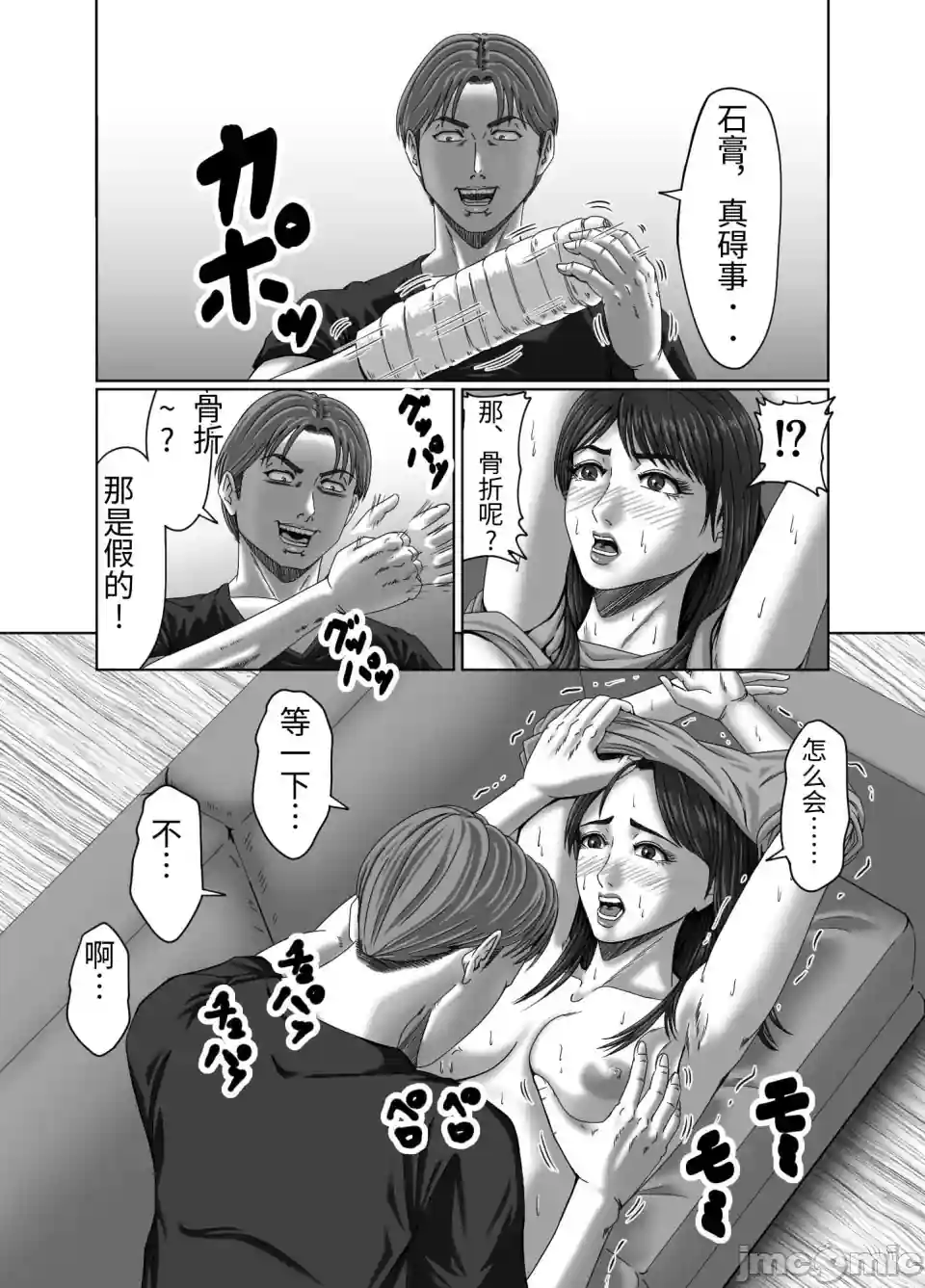漫画页面