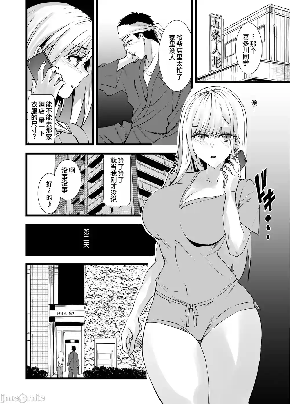 漫画页面