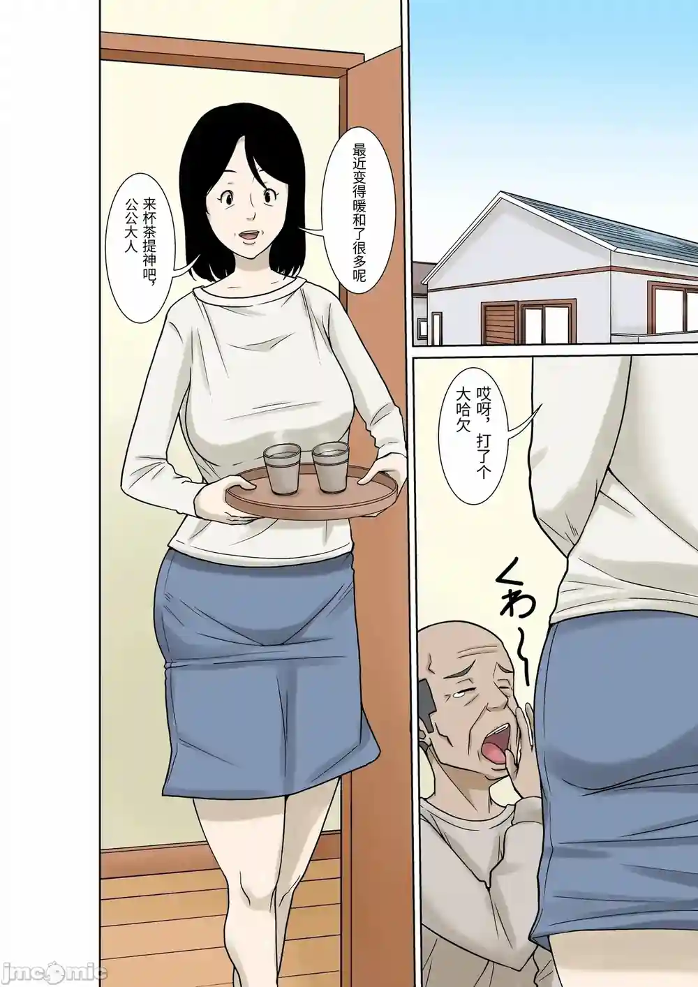 漫画页面