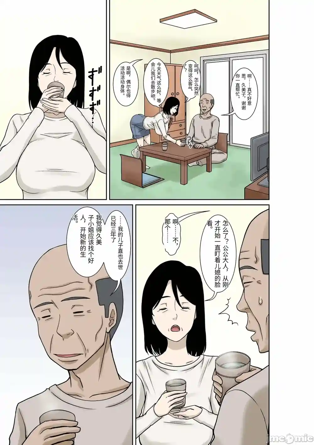 漫画页面
