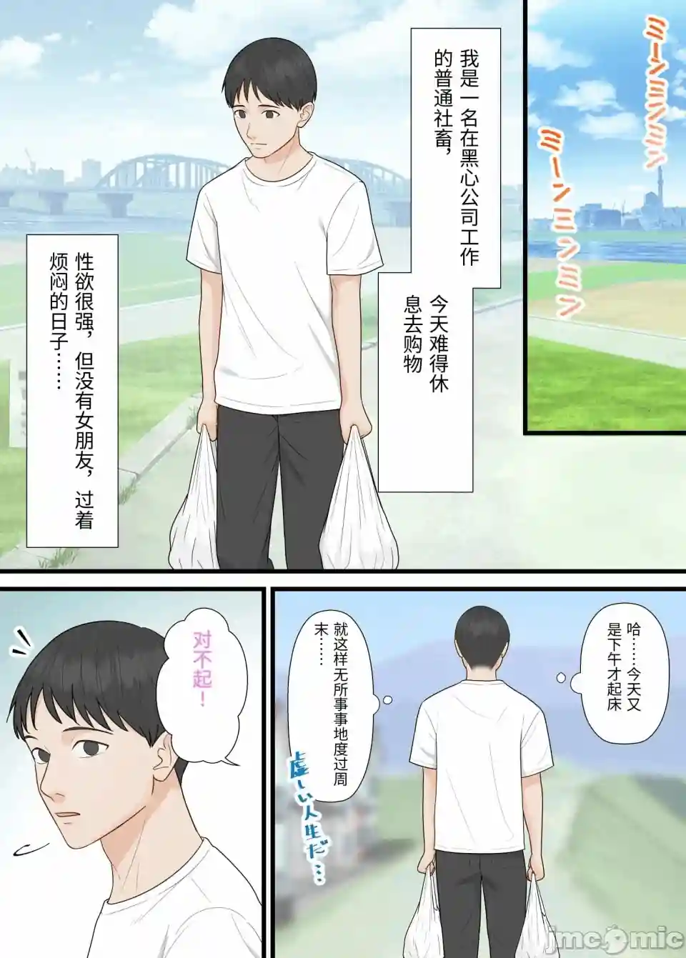 漫画页面
