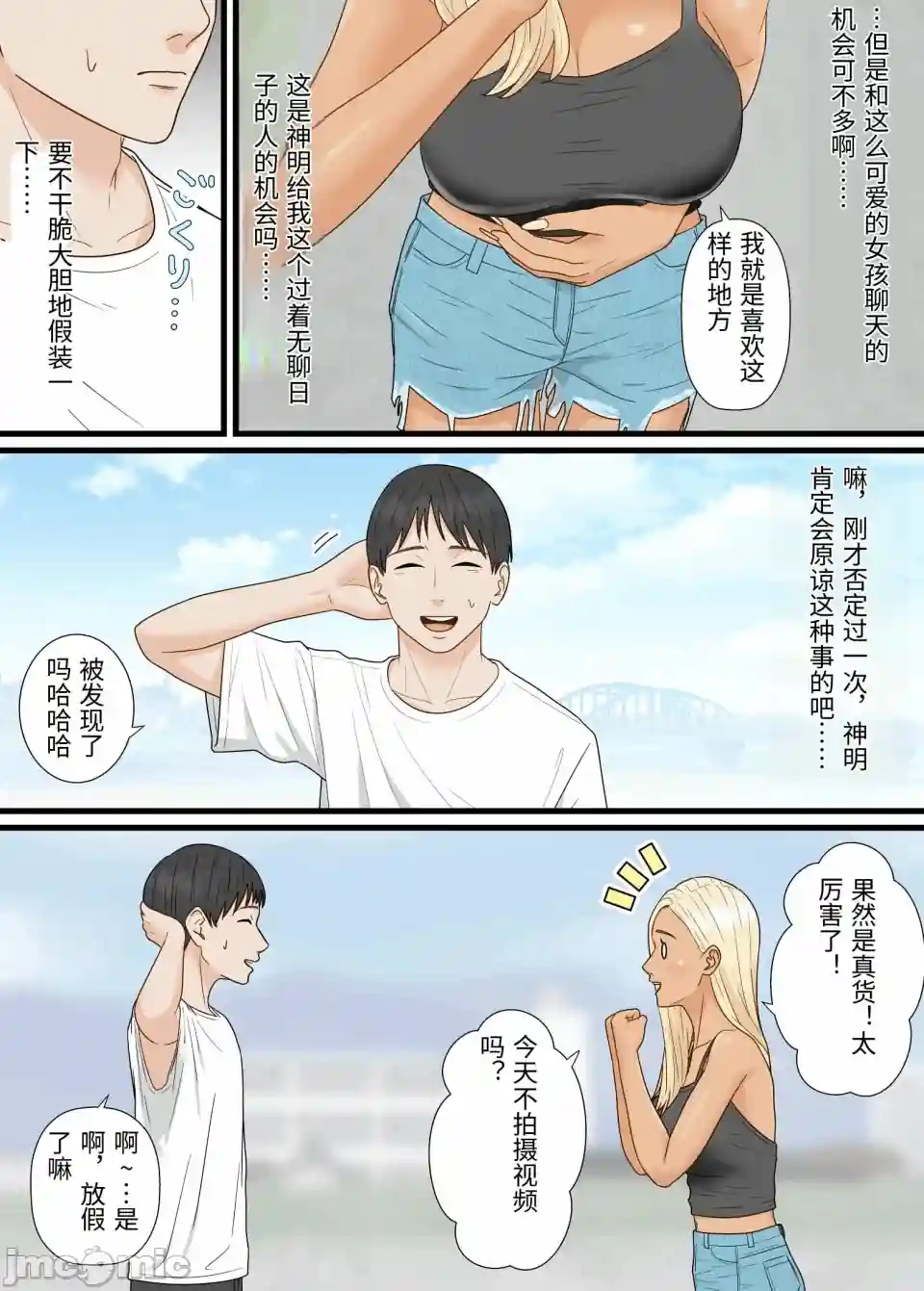 漫画页面