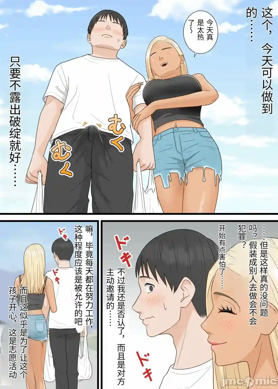 漫画页面