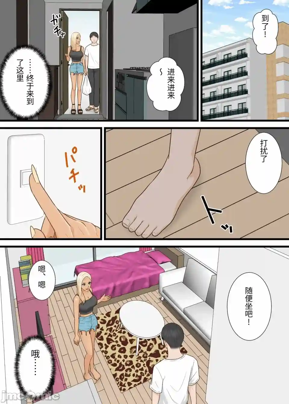 漫画页面