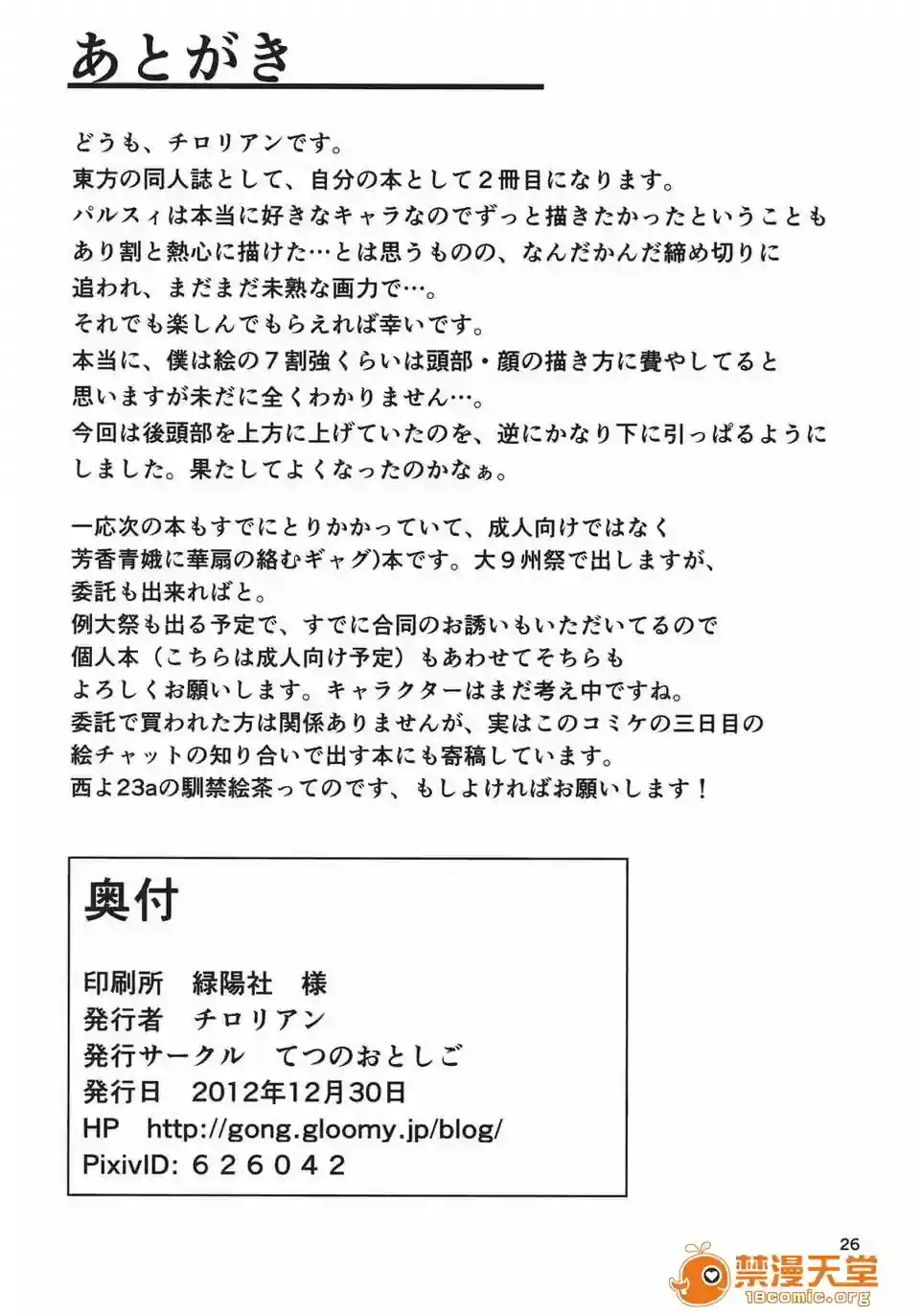 漫画页面