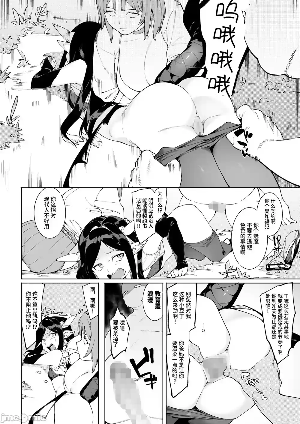 漫画页面