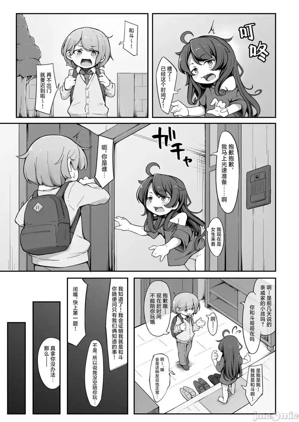 漫画页面