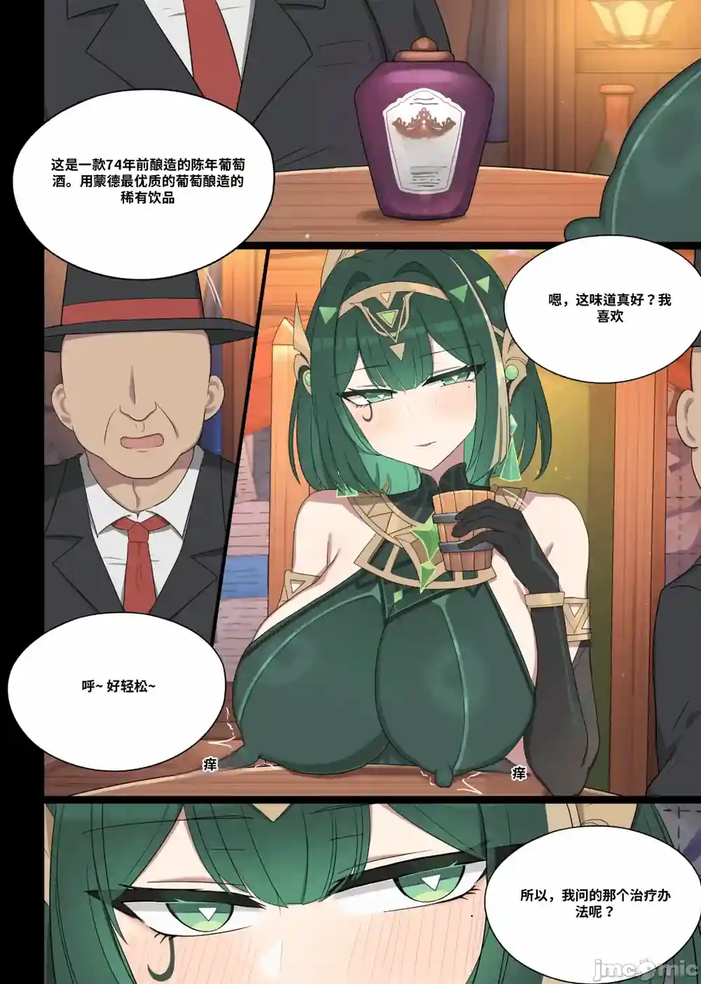 漫画页面
