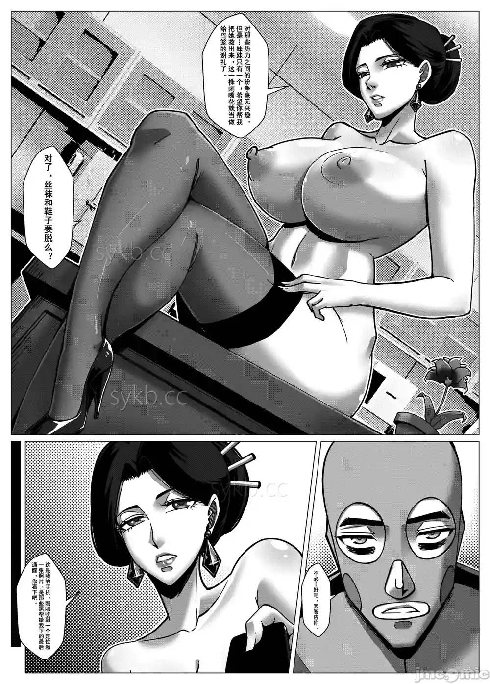 漫画页面