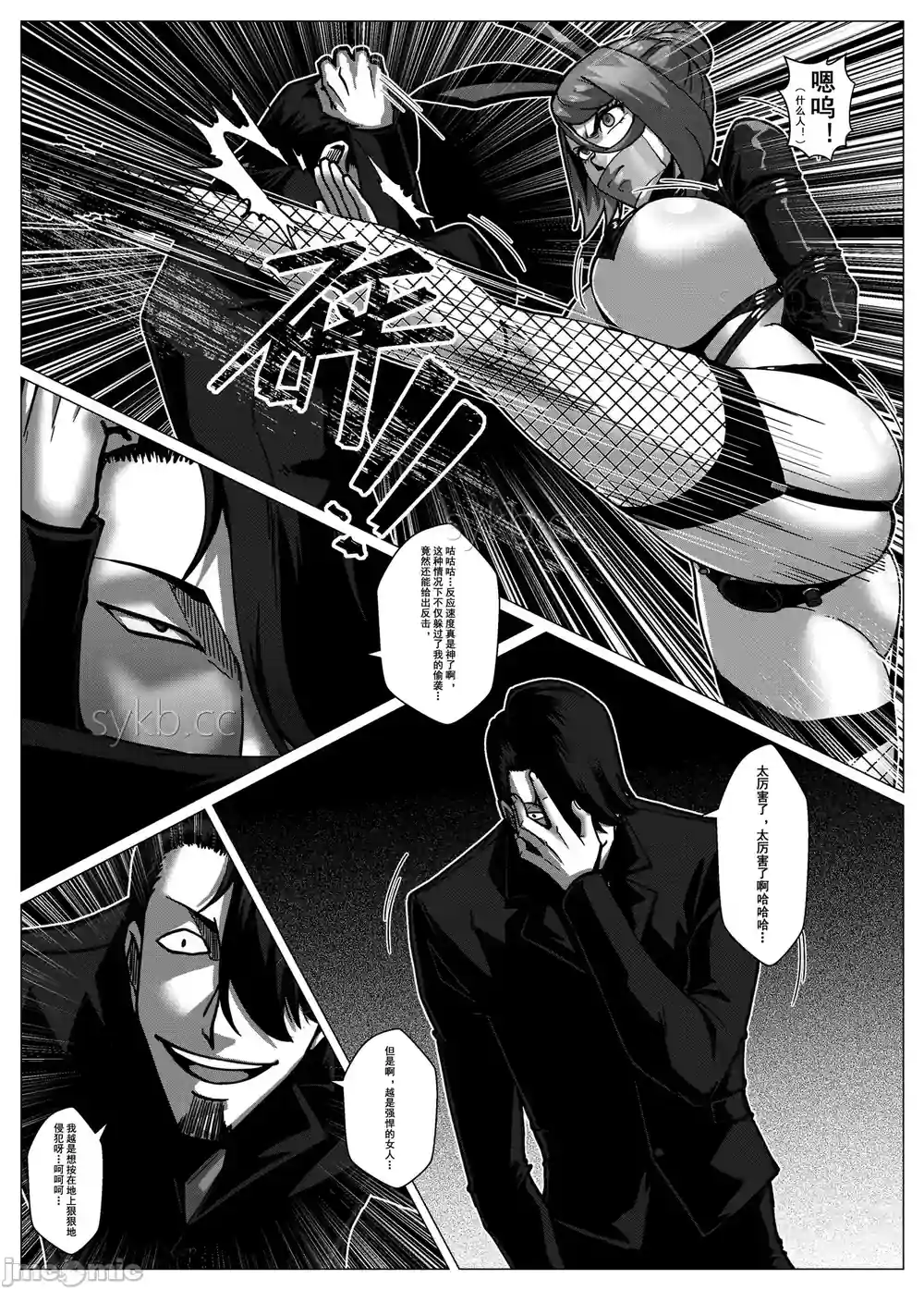 漫画页面