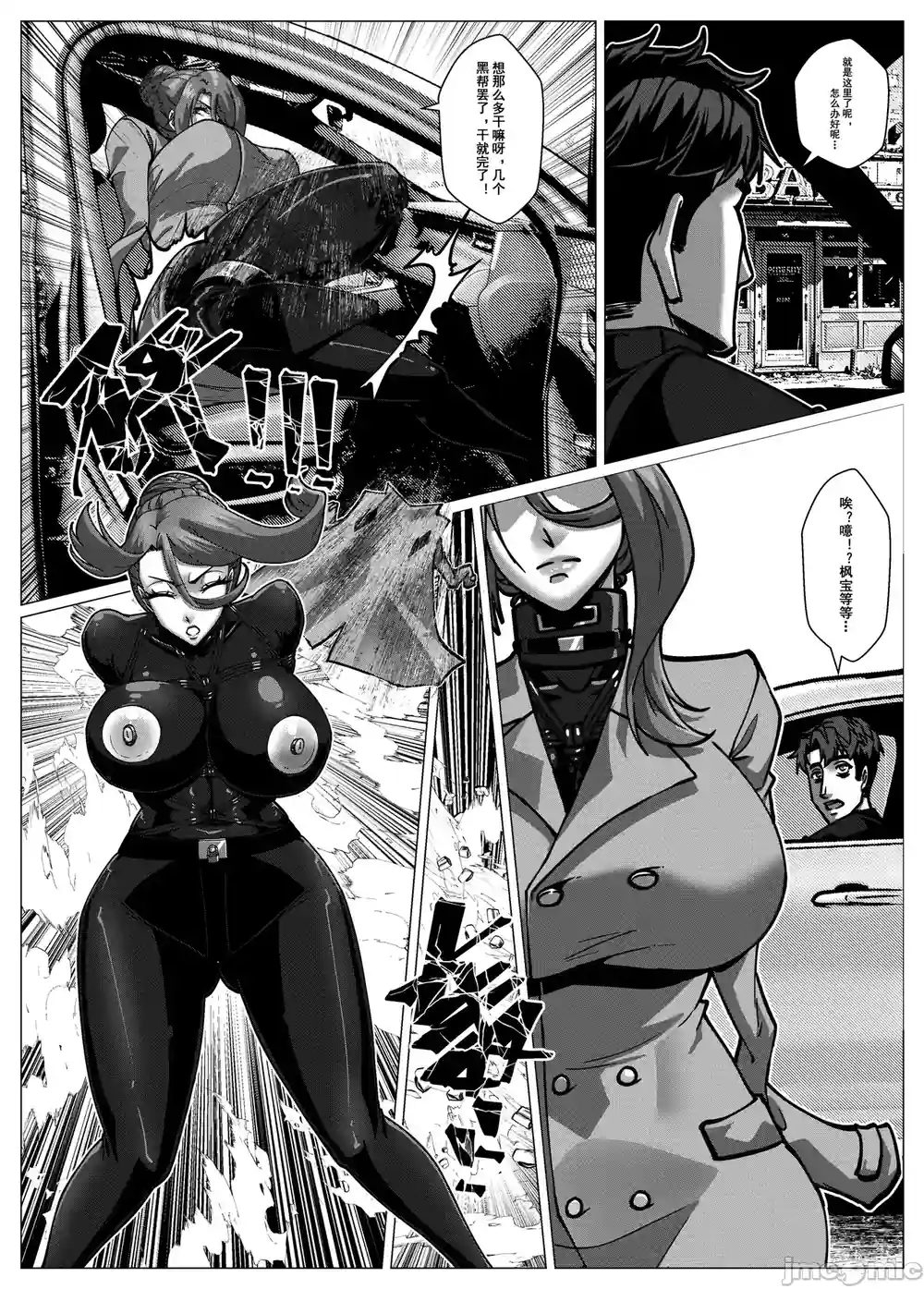 漫画页面