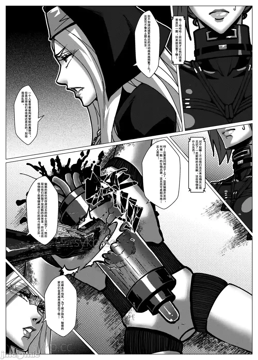 漫画页面