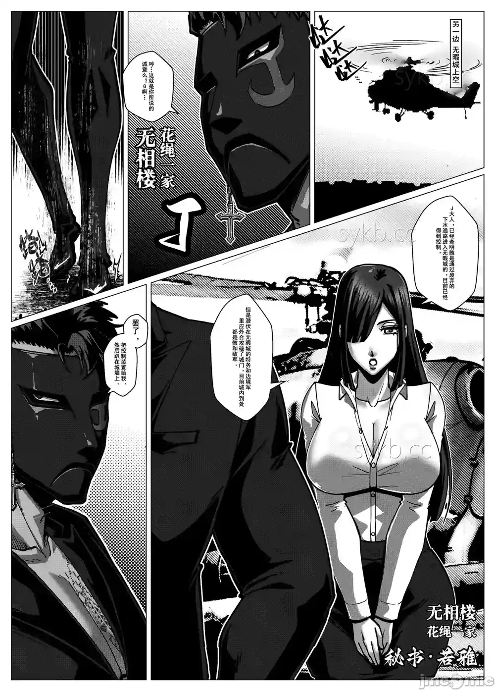 漫画页面