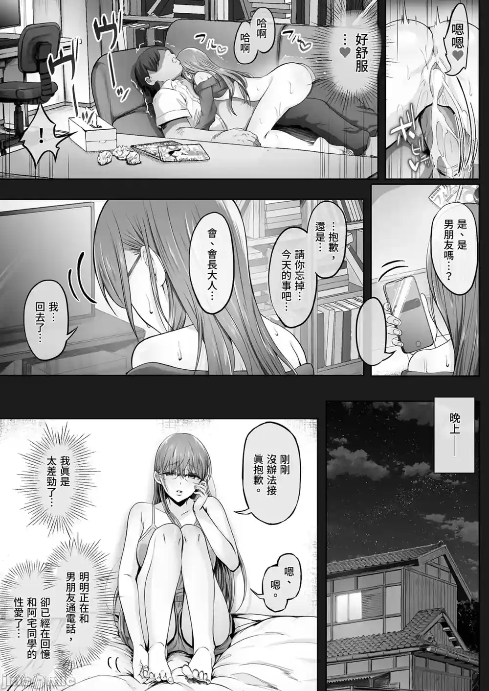 漫画页面