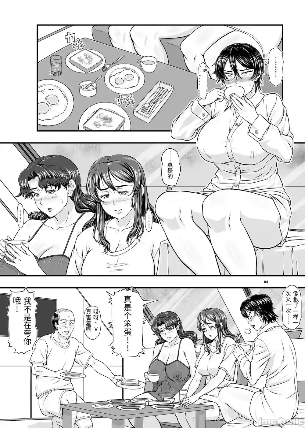 漫画页面