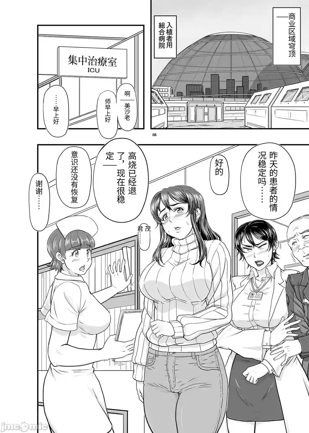 漫画页面