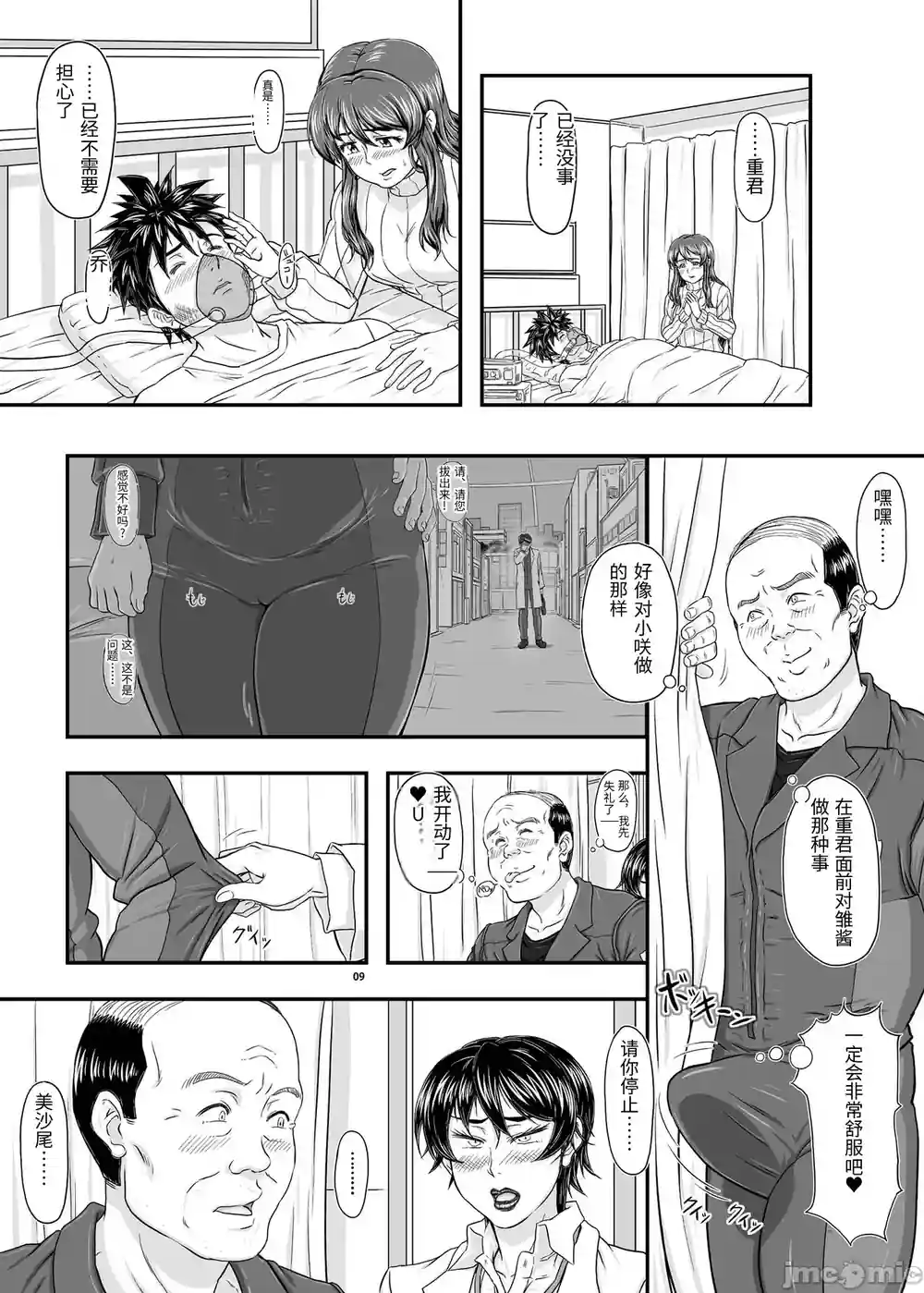 漫画页面