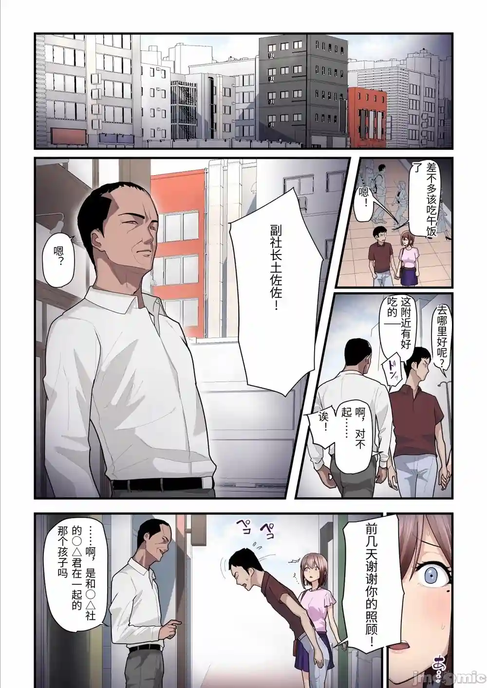 漫画页面