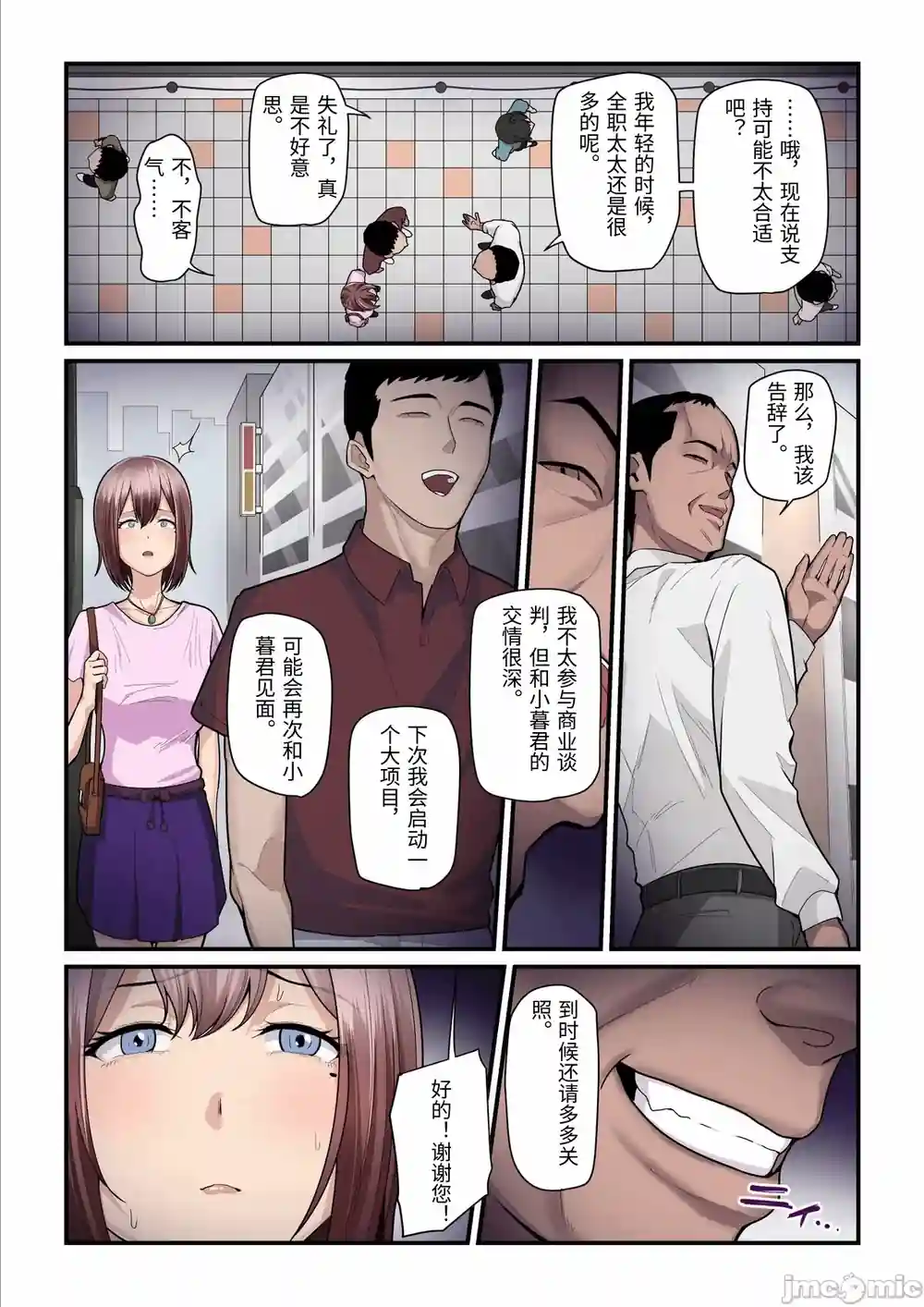漫画页面