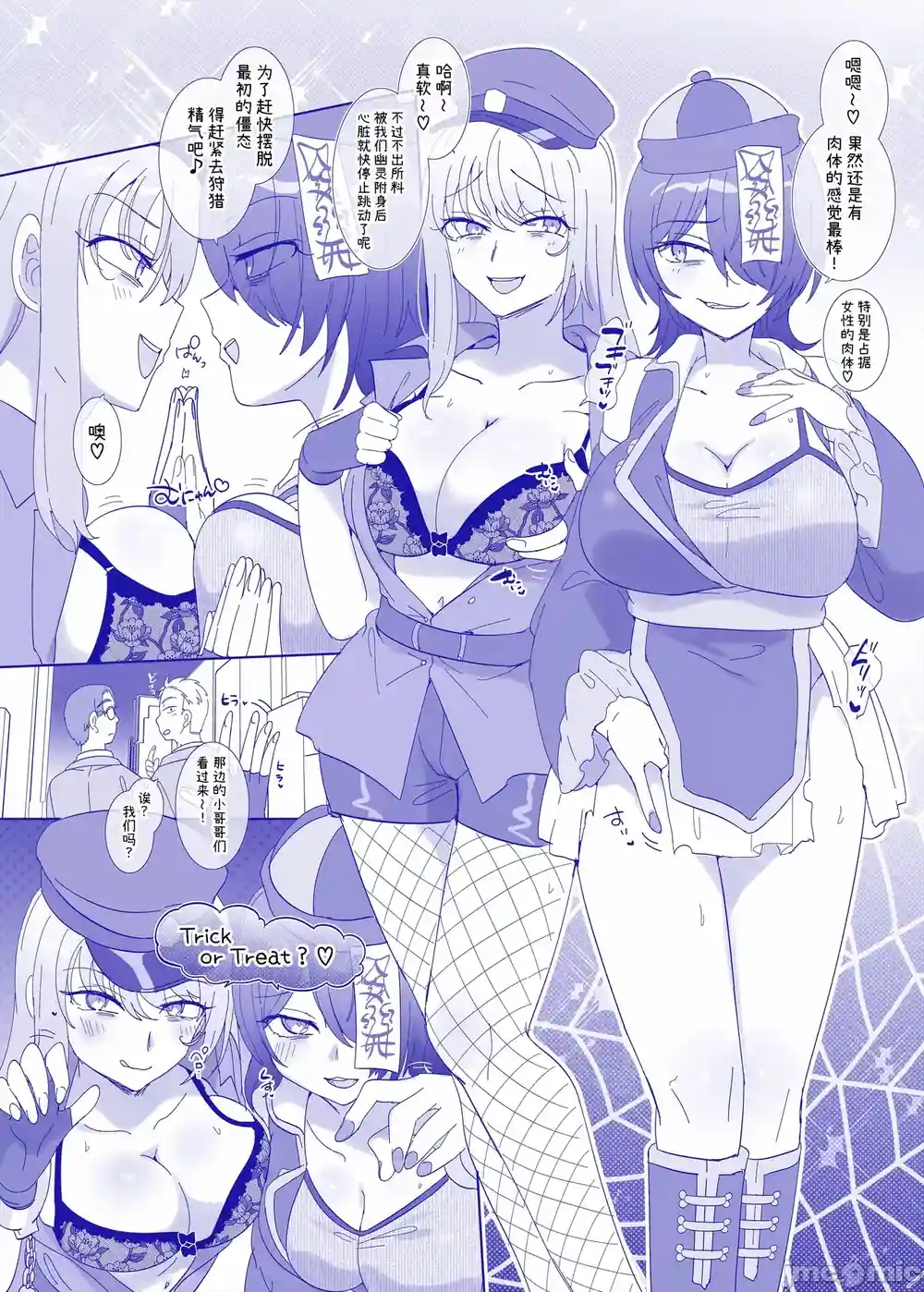 漫画页面