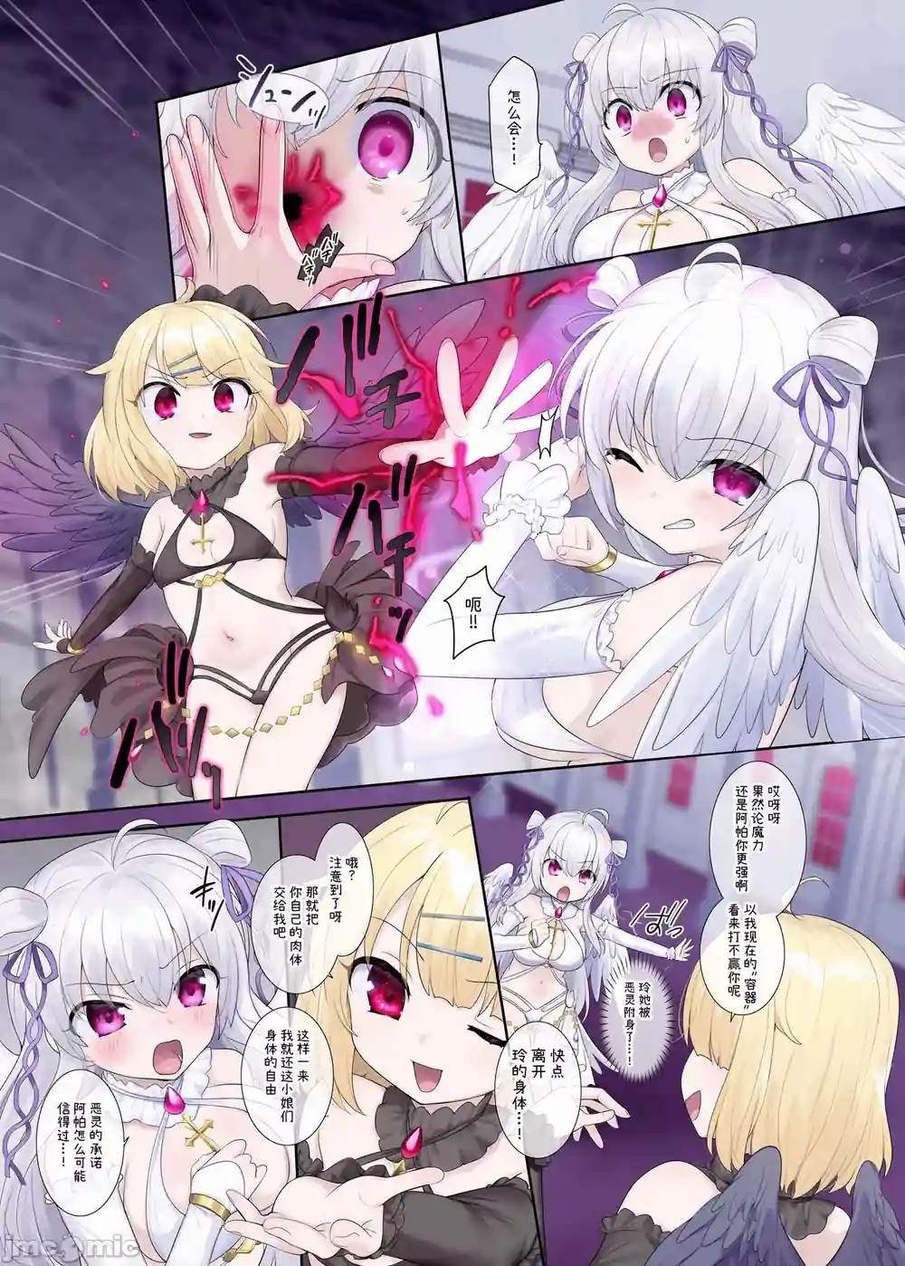 漫画页面