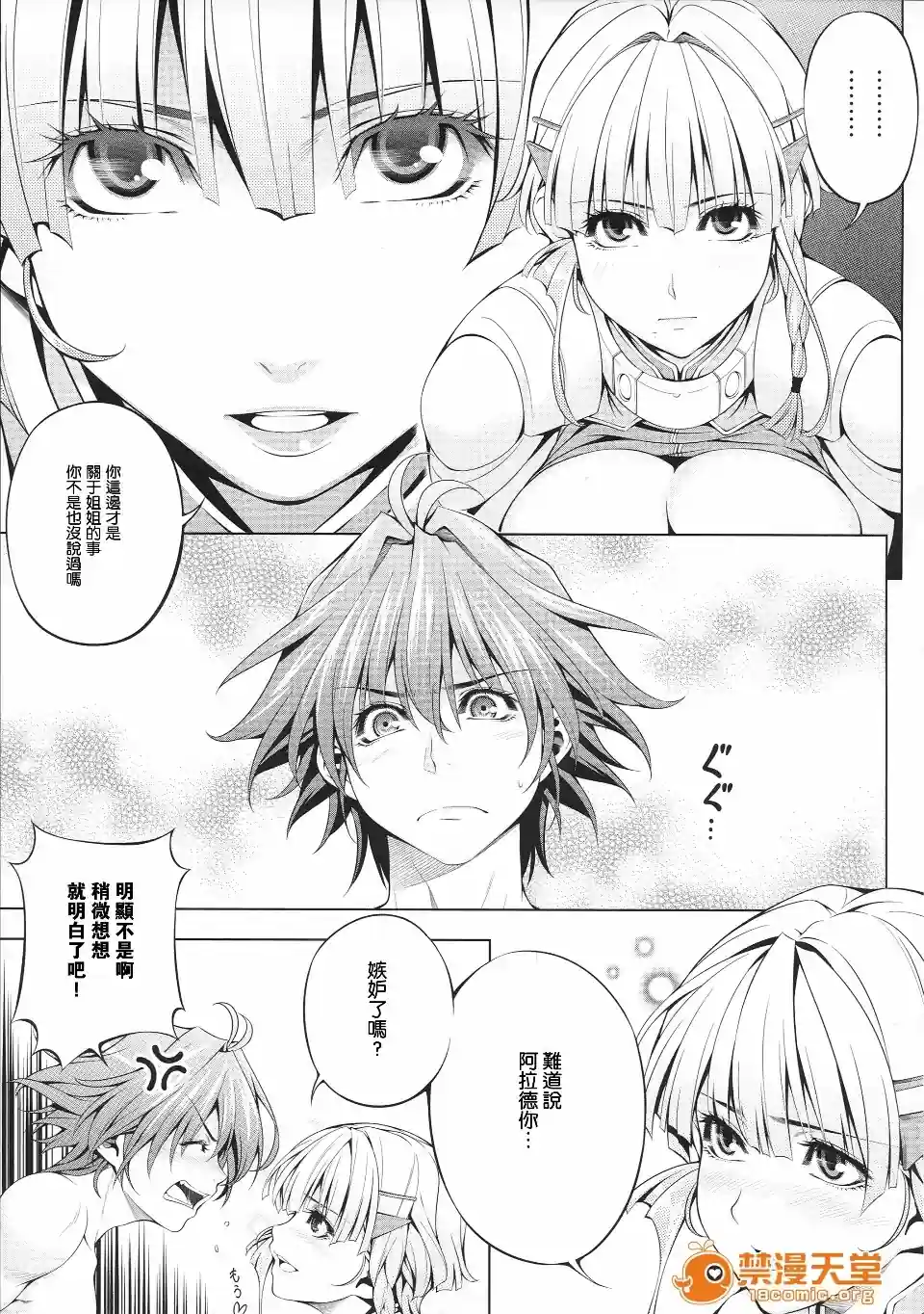 漫画页面