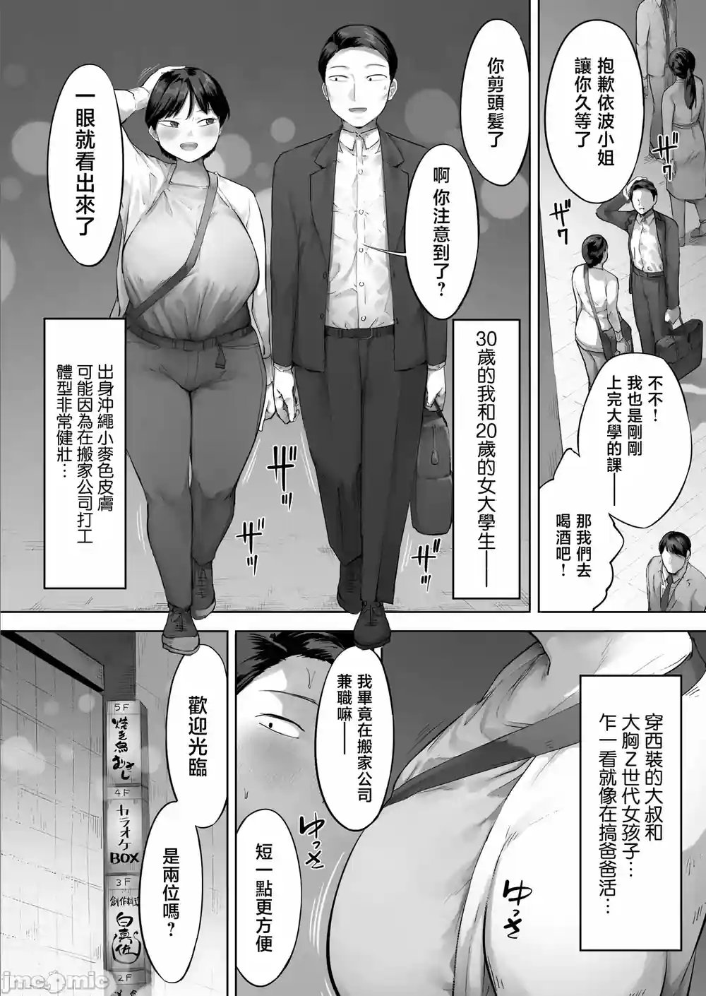 漫画页面